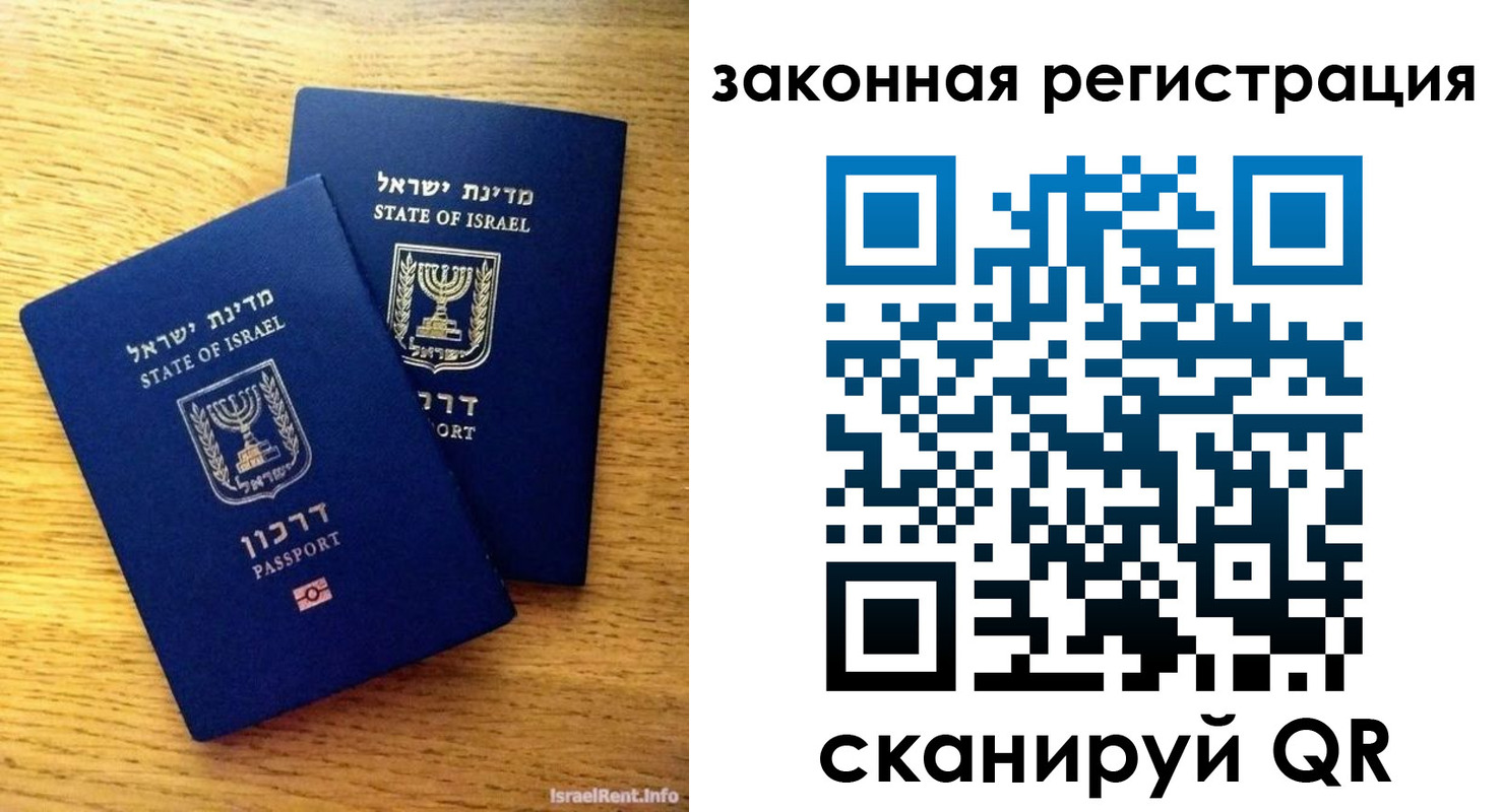 временная регистрация для всех в Нязепетровске