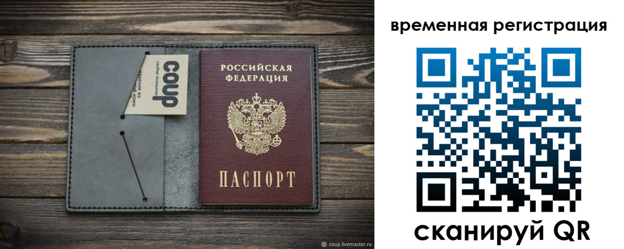 прописка в Нязепетровске