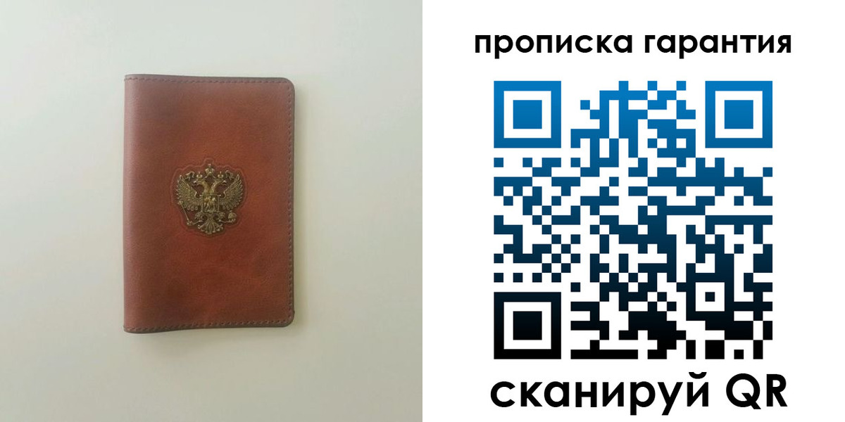 временная регистрация в Нязепетровске